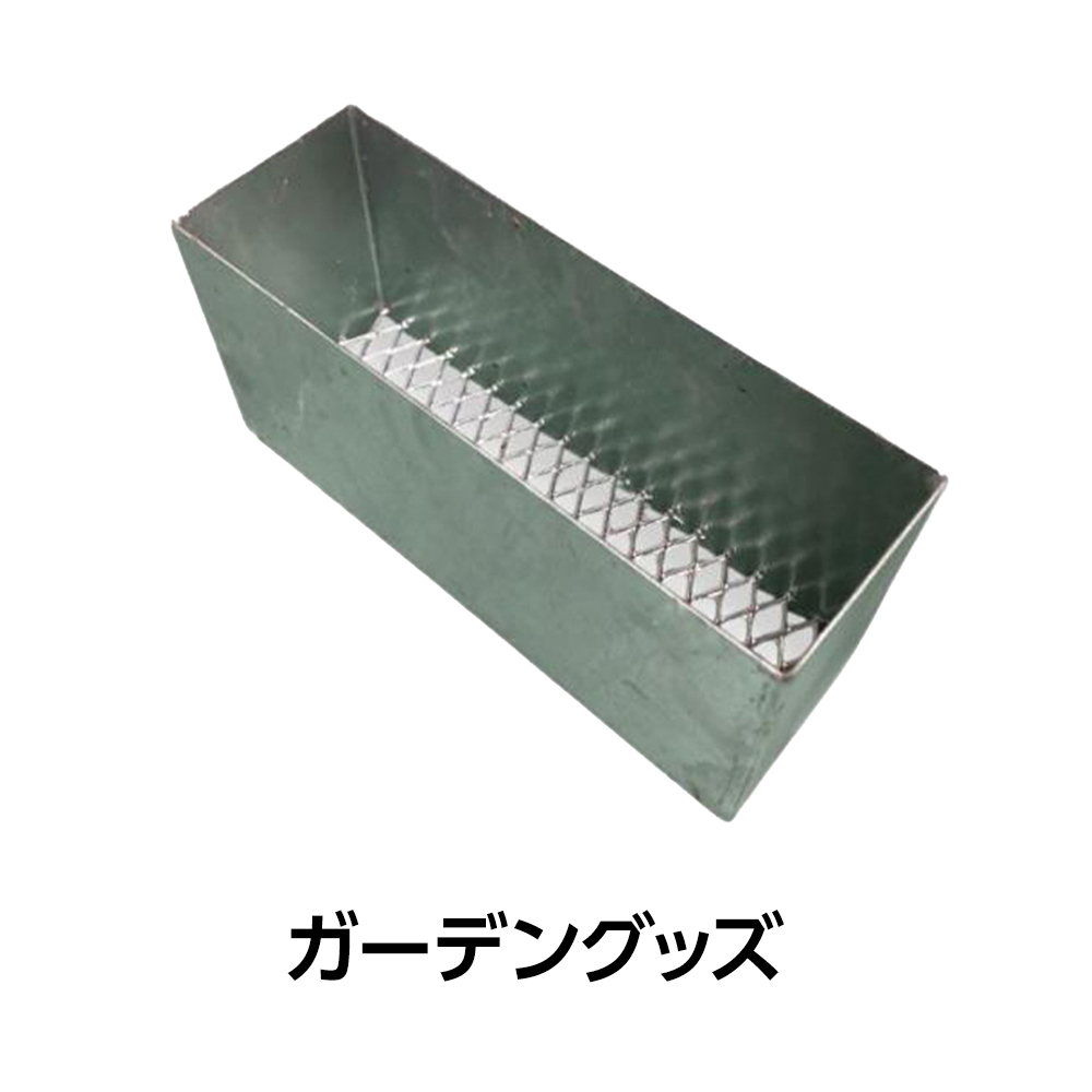 ガーデングッズ