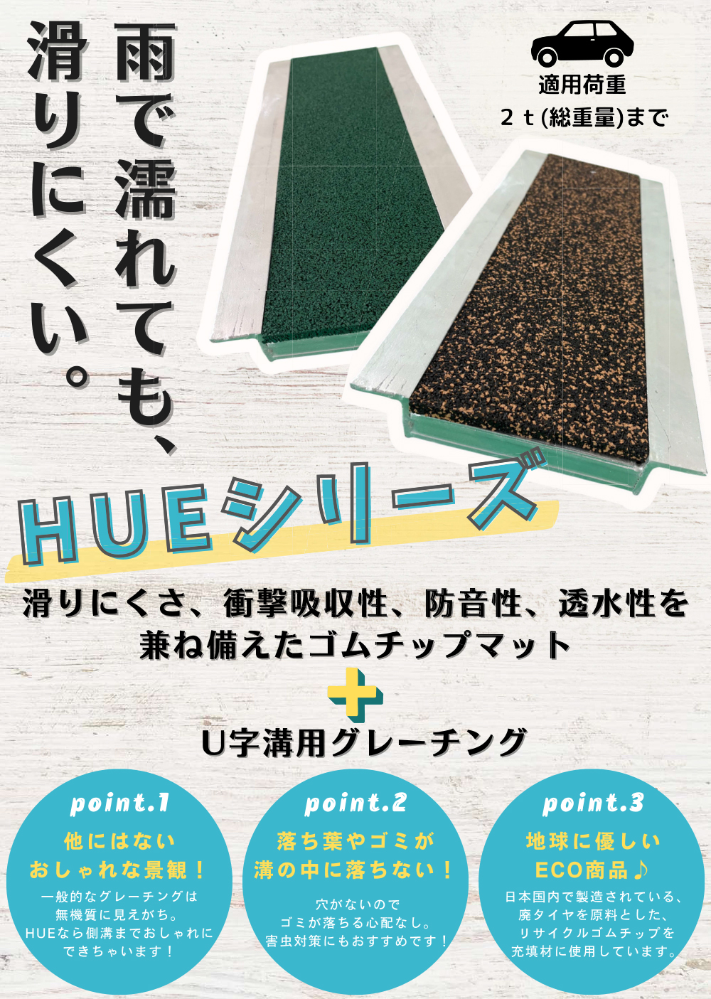 HUEシリーズ