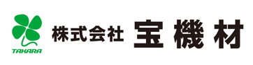 株式会社 宝機材